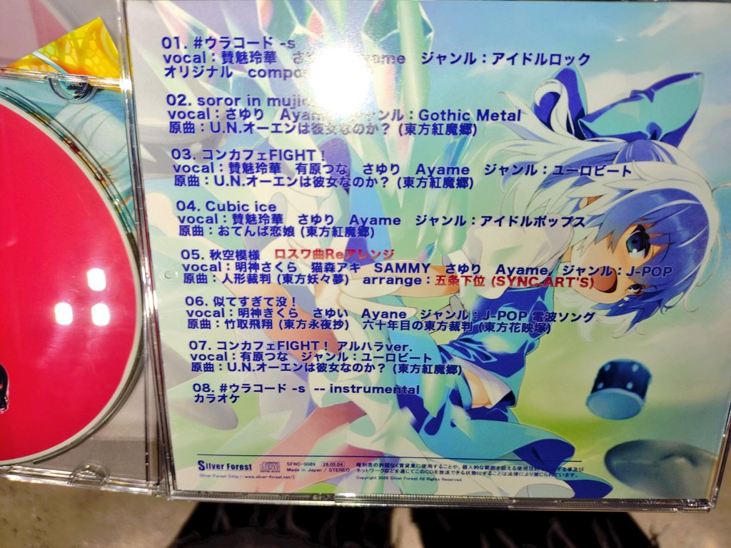 Silver Forestさゆり復帰@5/4例大祭う-08a tweet media