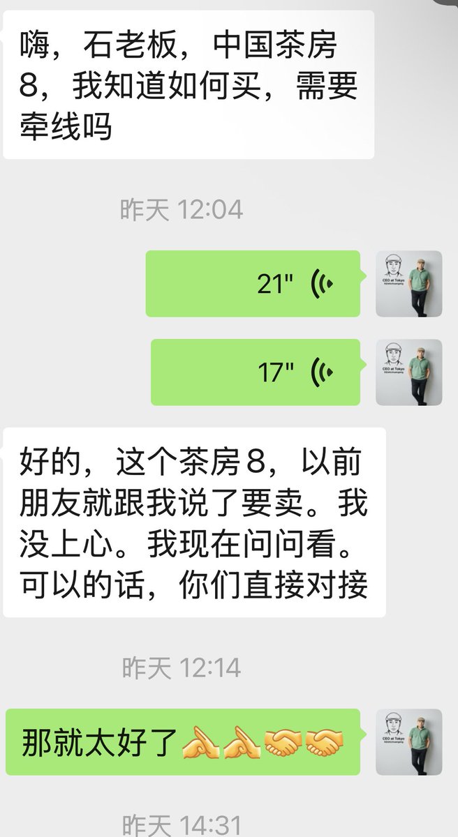 日本大誠不動産·社长老石 tweet media