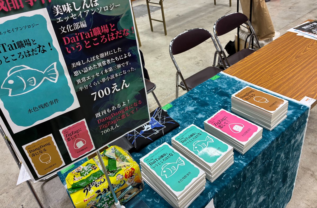 水 tweet media