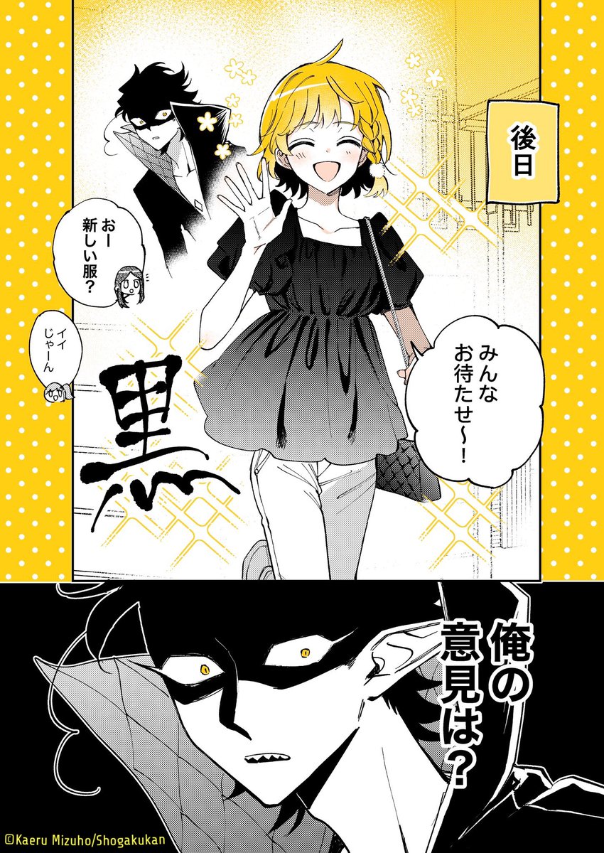 『魔法少女ダンデライオン』公式_4巻発売記念アカウント tweet media
