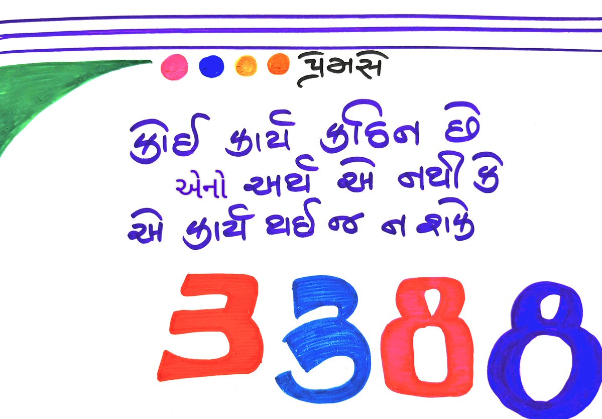 Premse3's tweet image. કોઈ કરી કઠિન છે

એનો અર્થ એ નથી કે

એ કાર્ય થઈ જ ન શકે

@પ્રેમ સે 3388

#premse #Original #Trending #Quote #thought #quotesdaily #thoughtoftheday