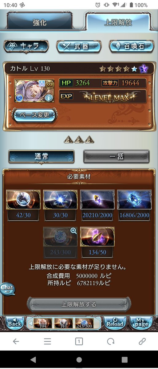 銀火竜@レウス tweet media
