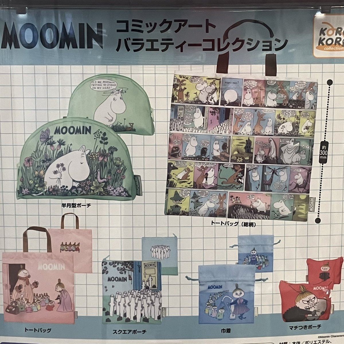 ガシャポンのデパートイオンモール宇城店 tweet media