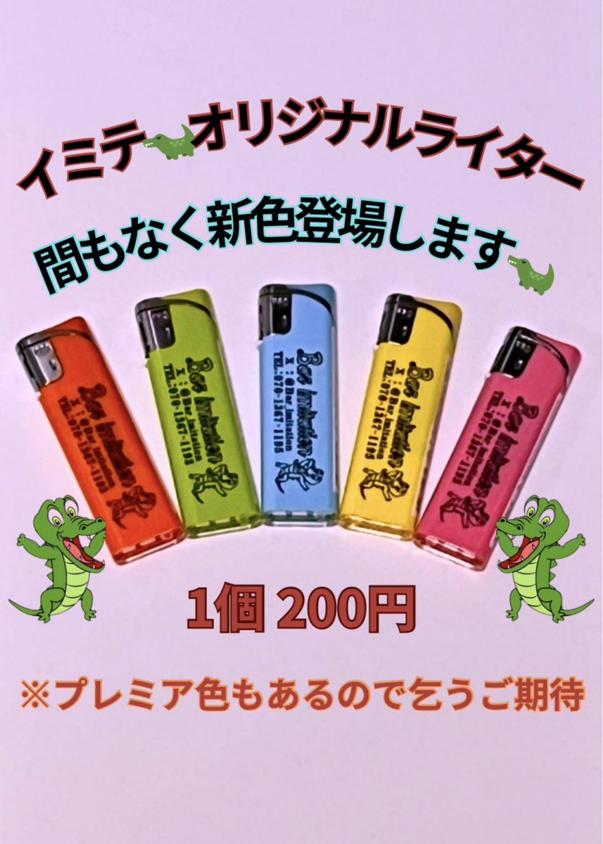 (MIX)Bar imitation🐊 tweet media