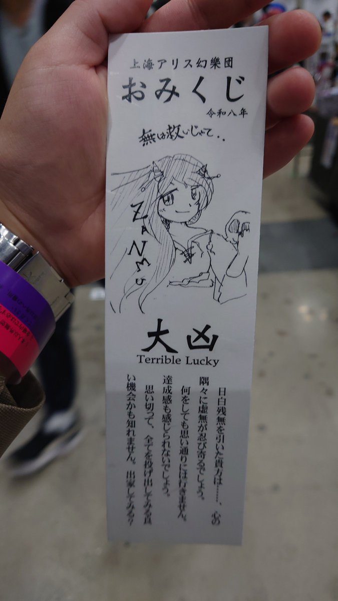 東風谷アオイ✈️春例ひ10b tweet media