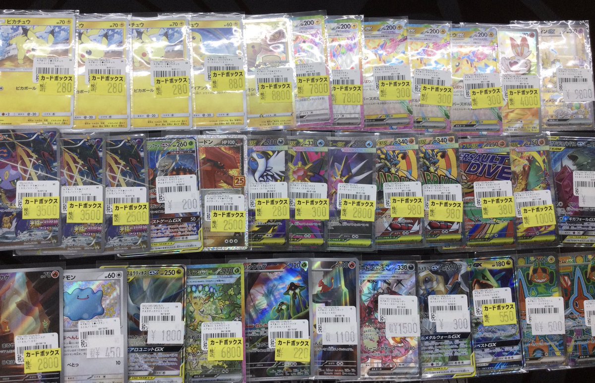 ポケカ傷アリ特価情報】 ポケカ傷アリ特価コーナー更新いたしました