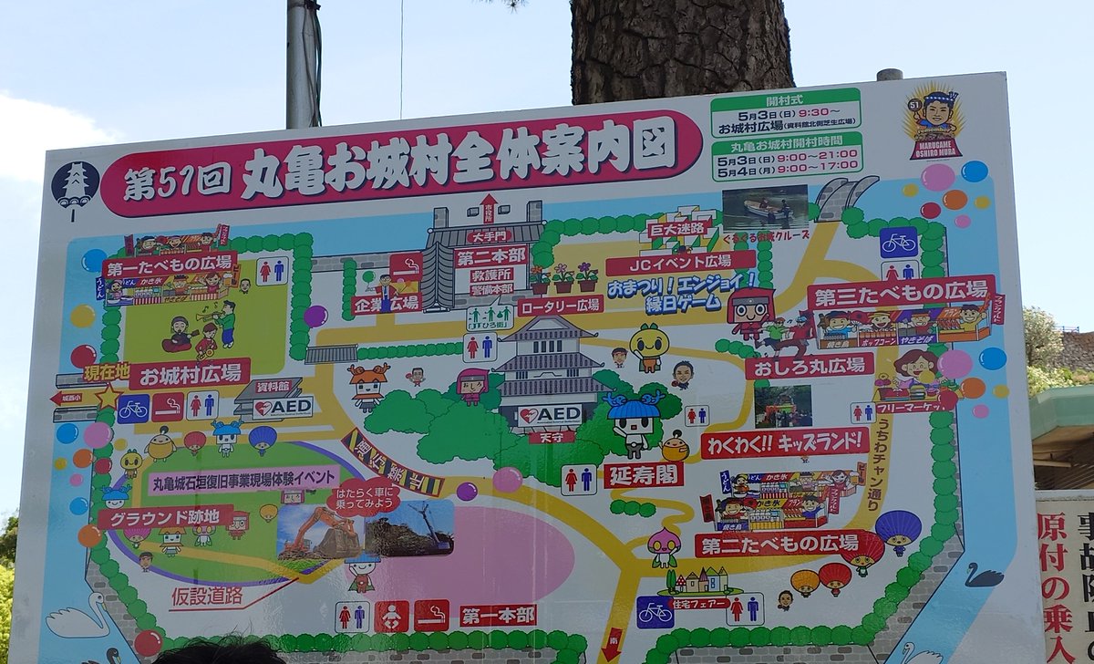 京セラドームついた🤦
人多いおなかいたい🤦