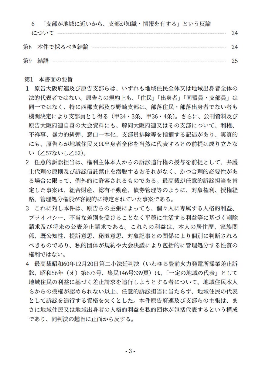 宮部龍彦→神奈川県人権啓発センター tweet media
