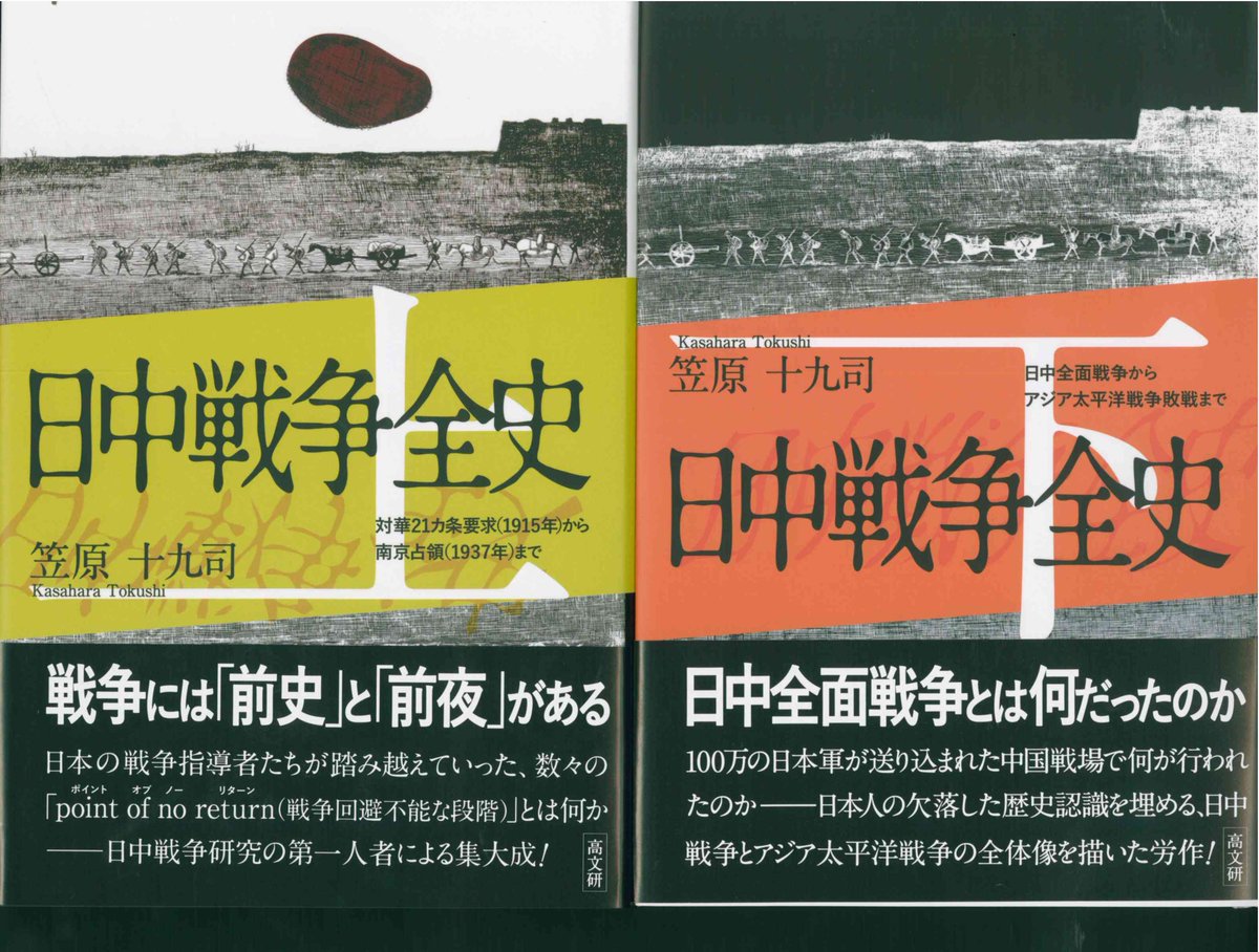 高文研 tweet media