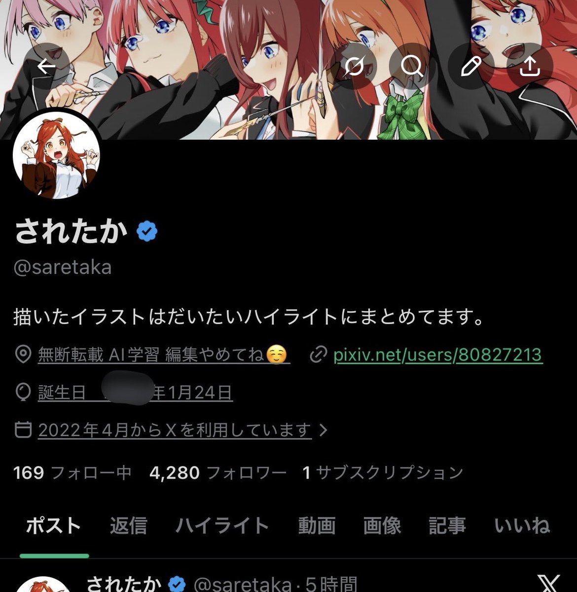 されたか tweet media