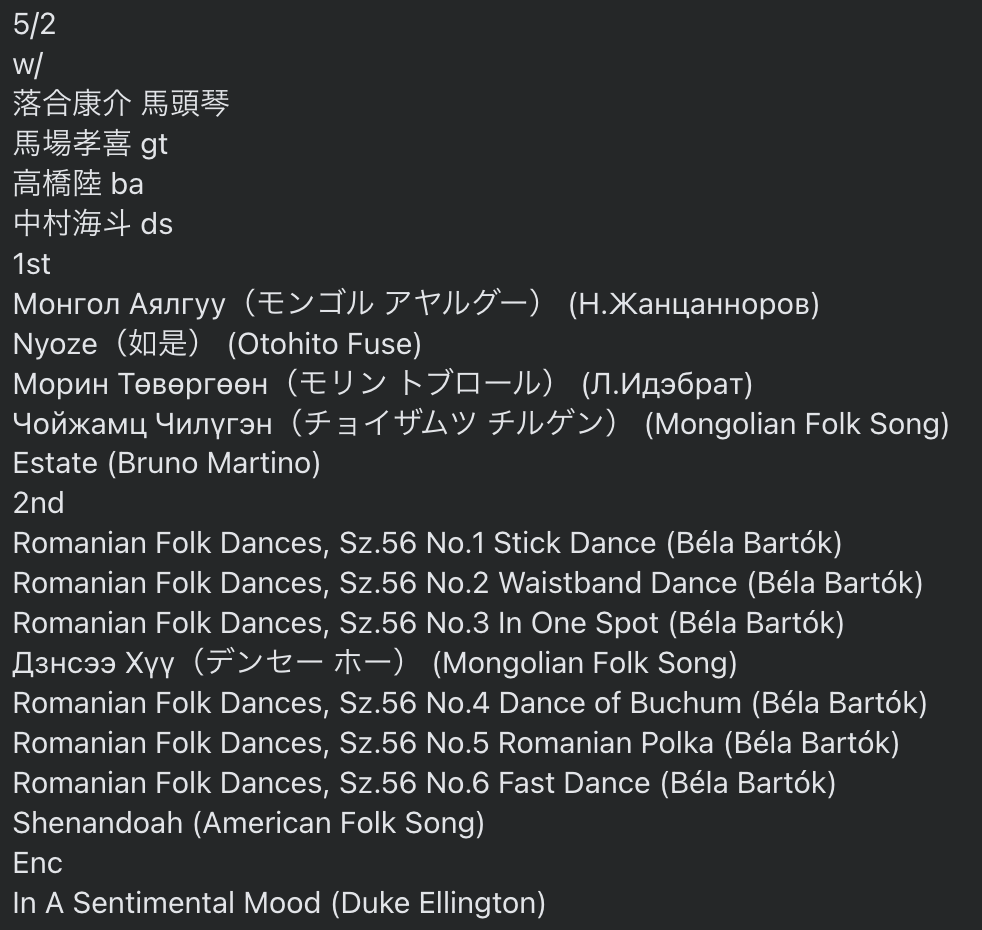 布施 音人 / Otohito Fuse @5/12 江古田そるとぴーなつ tweet media