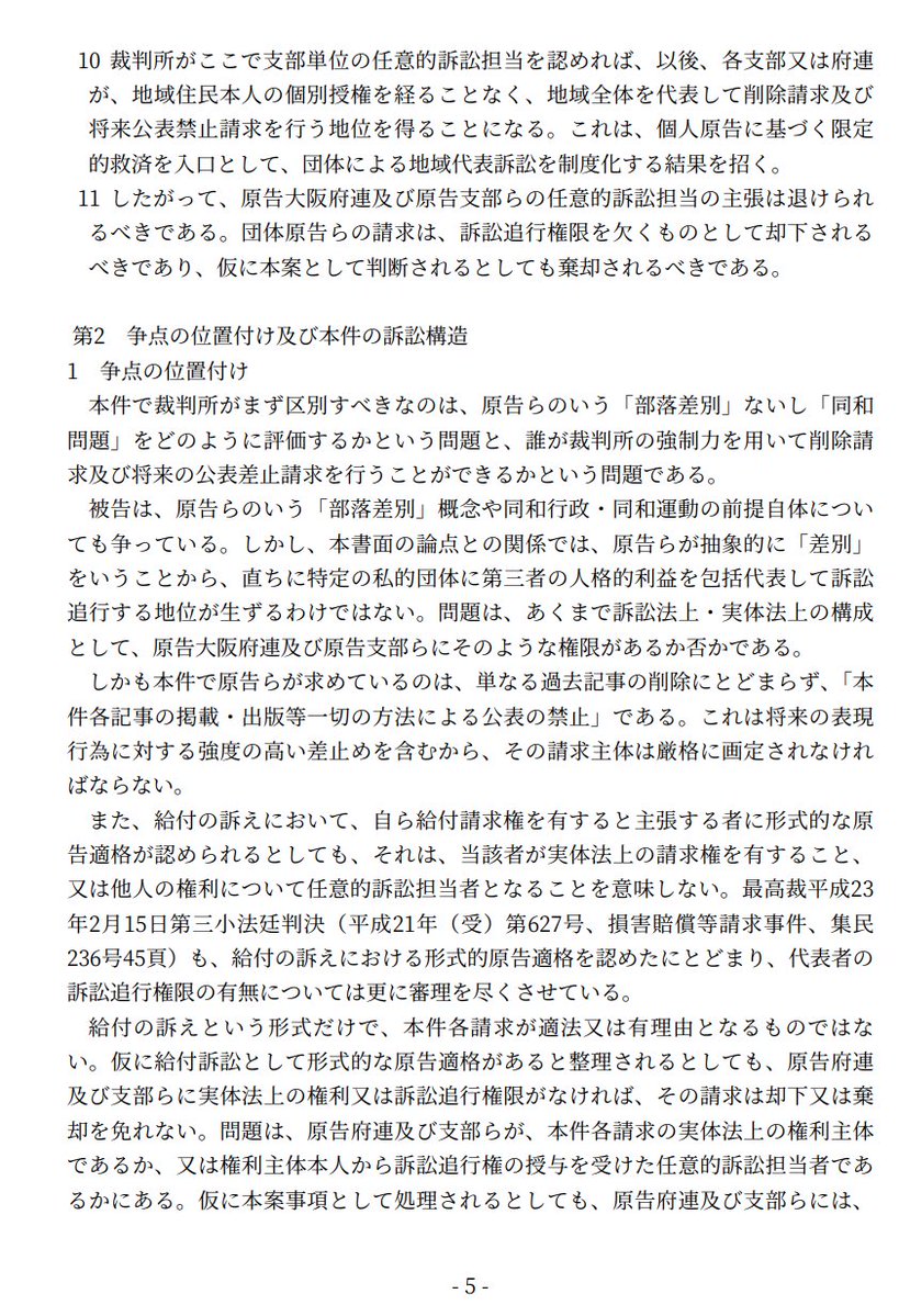 宮部龍彦→神奈川県人権啓発センター tweet media