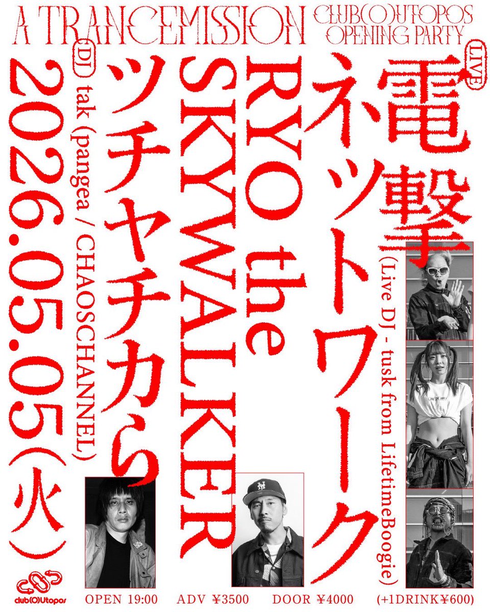 かわいがっている後輩が電撃ネットワークにDJとして加入したらしい…
故・南部さんと仲が良く、元プロのミュージシャンなので曲提供とかしてたらしい
彼の後輩が名古屋で新しくLIVEハウスを作ったとの事
吹上の辺りですね
興味ある方は是非