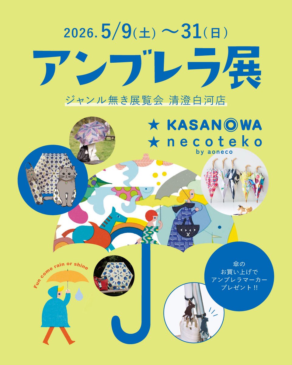 ジャンル無き展覧会STAFF tweet media