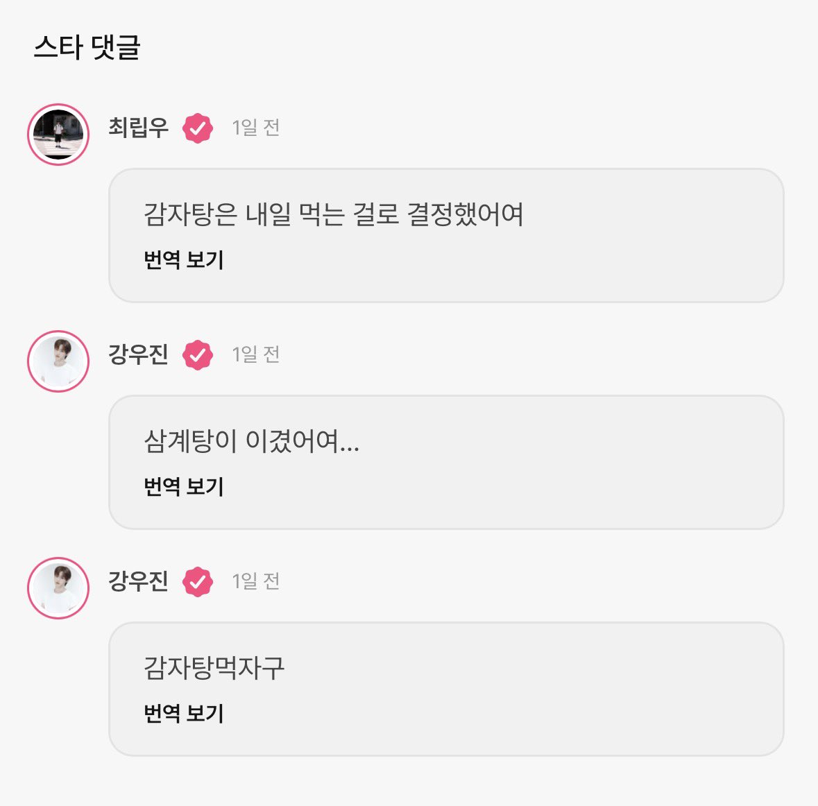 suji ^^ tweet media