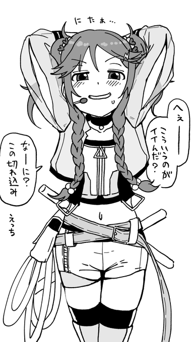～公式衣装に思ふこと～ 