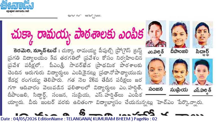 RANGAIAH SUPER 100 tweet media