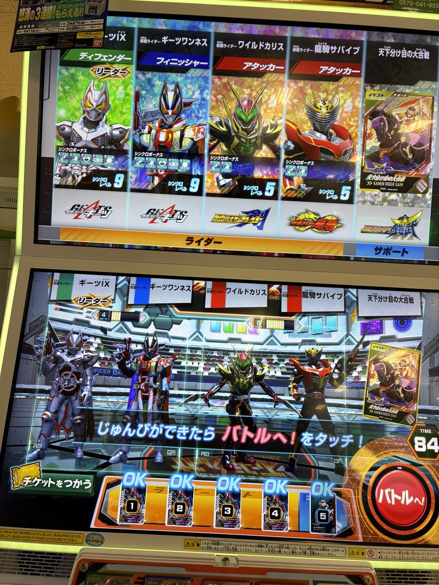 朝からガンバレジェンズやるぞ ギーツIXやっと使える