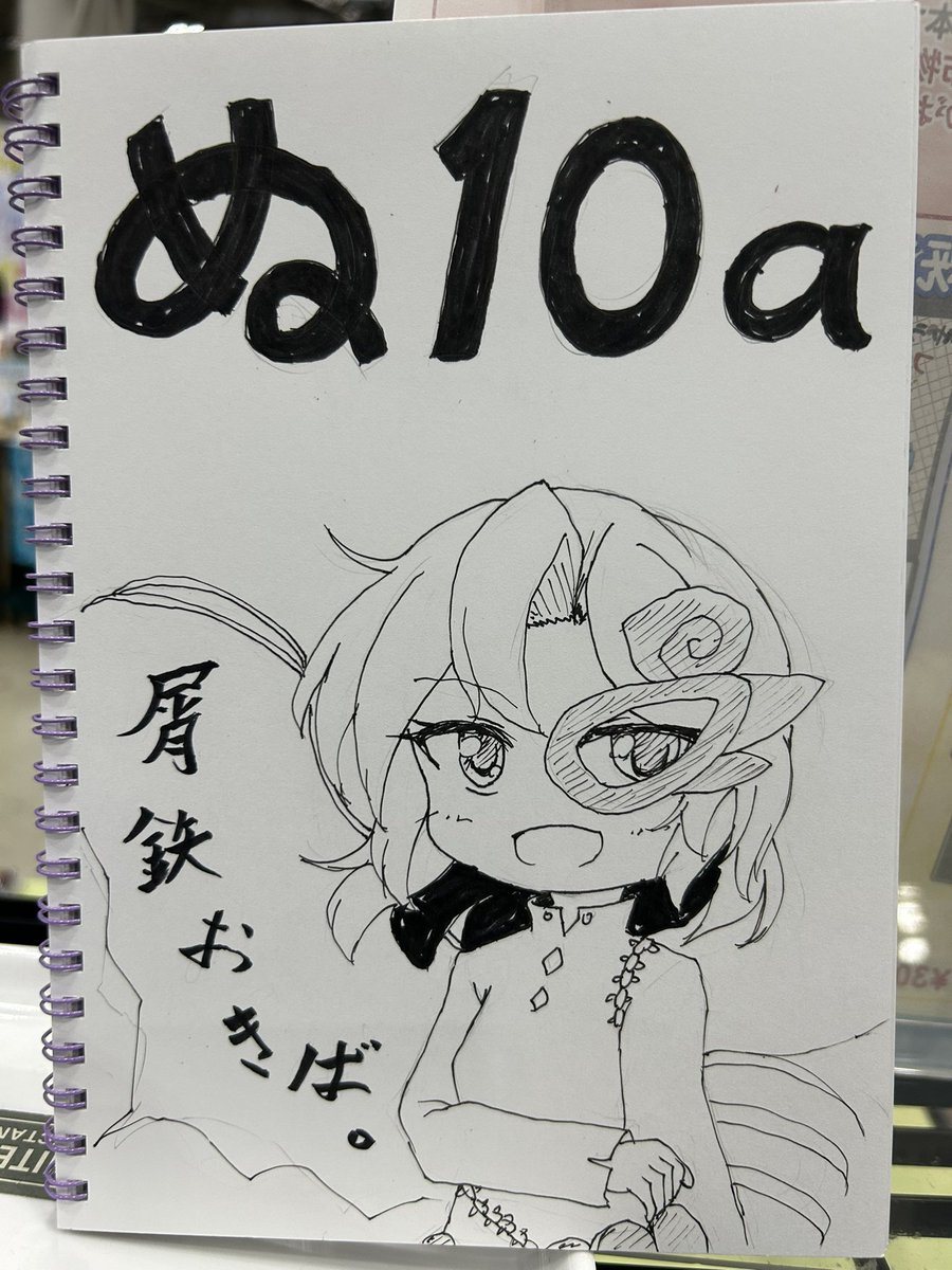 黝無ニッケル@例大祭ぬ10a tweet media