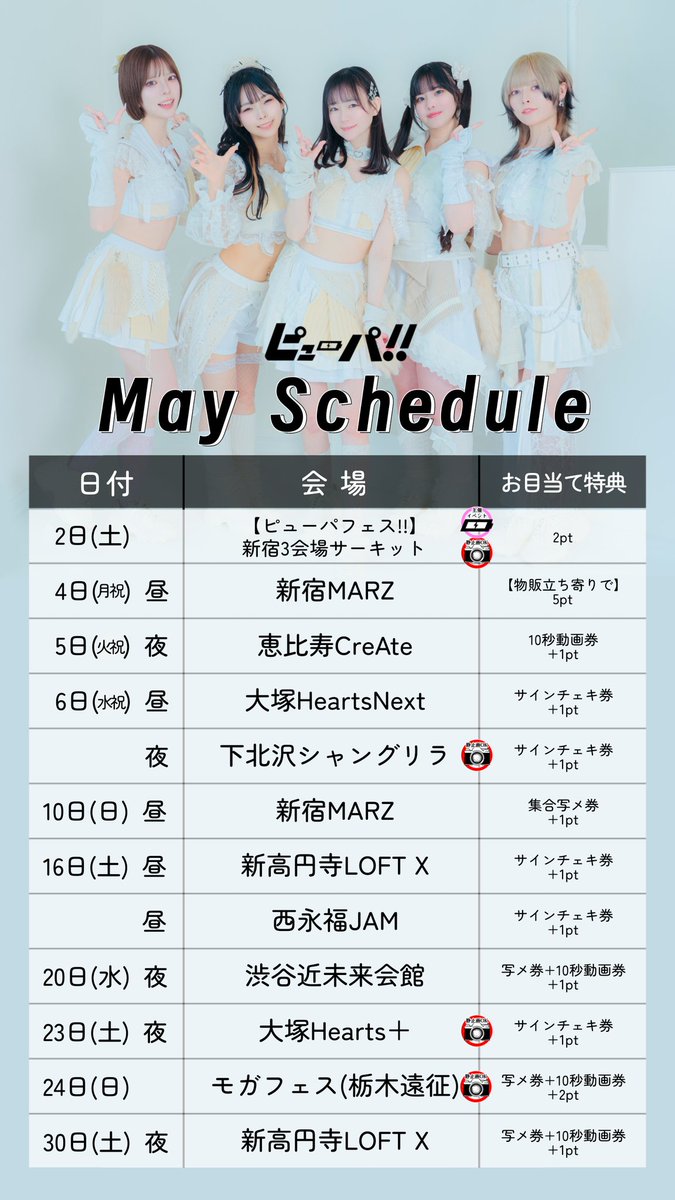 ピューパ!! info tweet media