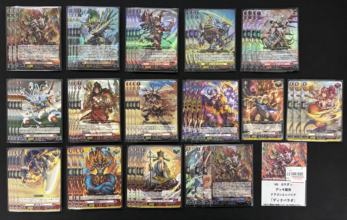 ヴァンガード】販売情報 ✨デッキ入荷しました✨ 荒牙之衆 ¥1,980