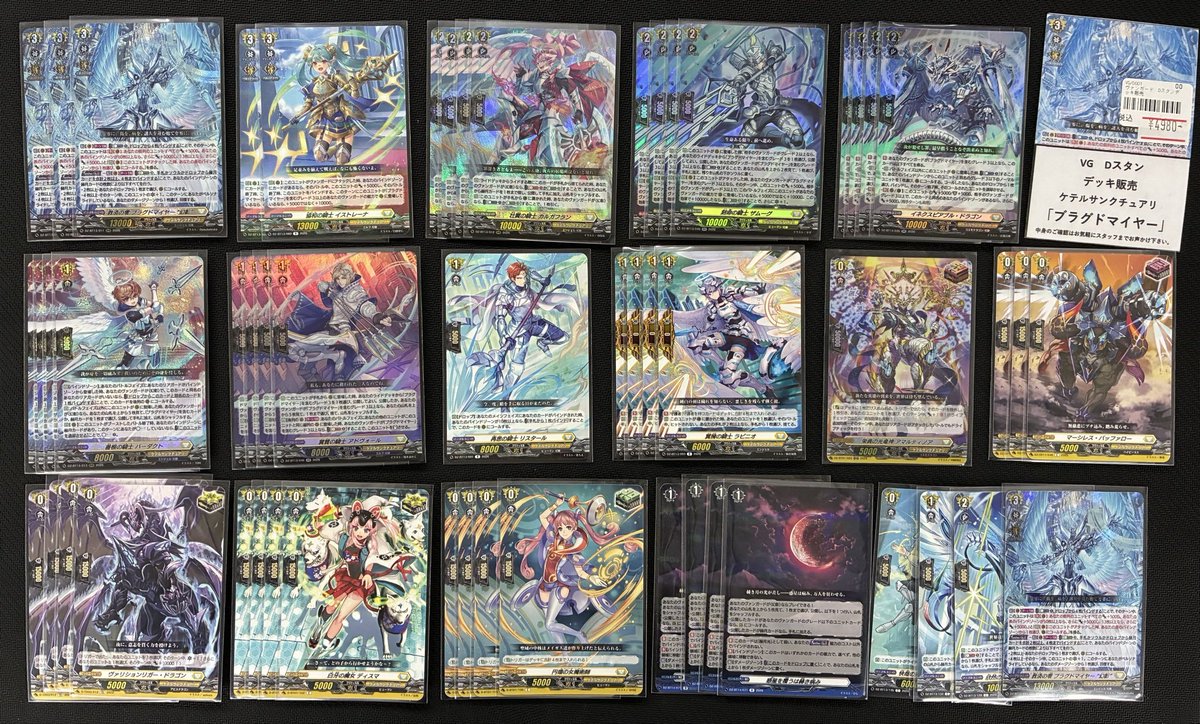 ヴァンガード】販売情報 ✨デッキ入荷しました✨ 荒牙之衆 ¥1,980