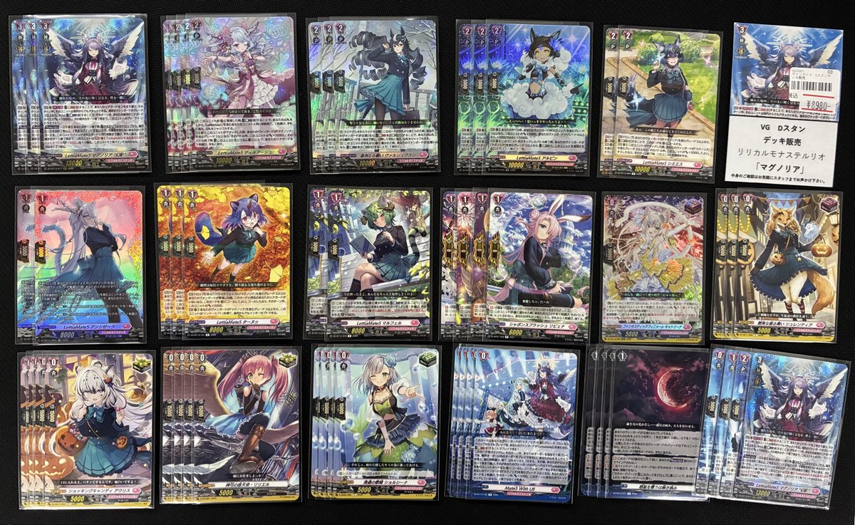 ヴァンガード】販売情報 ✨デッキ入荷しました✨ 荒牙之衆 ¥1,980