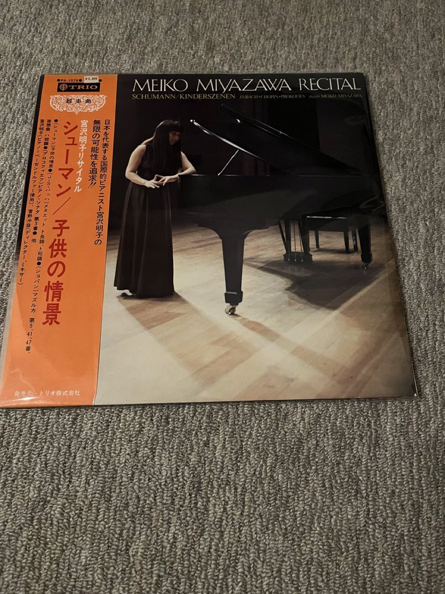 Meiko Miyazawa - Meiko Miyazawa Recital Trio Records, PA-1075 朝の