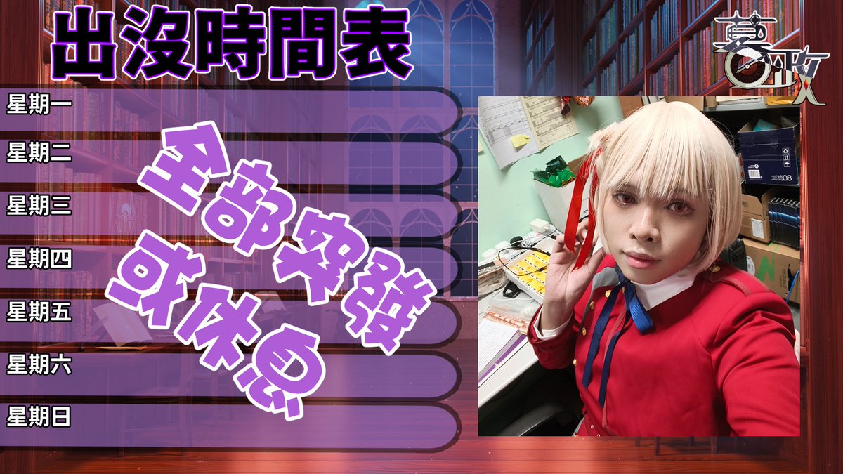⌚半人半吸血鬼 暮政MuZheng🩸中文個人勢Vtype tweet media