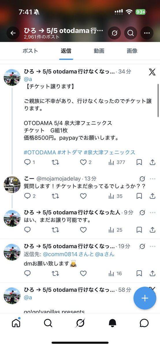 セイタロ2026 tweet media