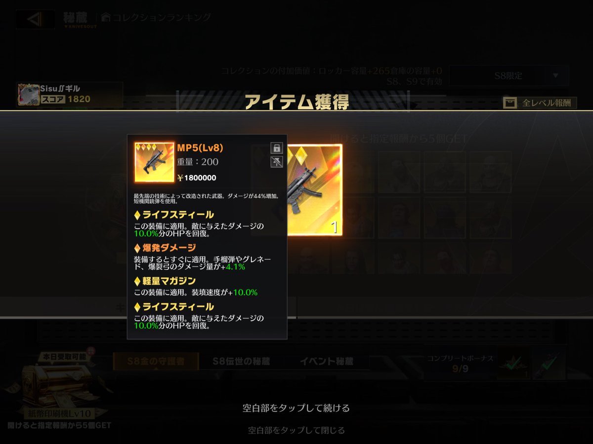🐾きつね🍂【ペニ金蔵・武器】 tweet media