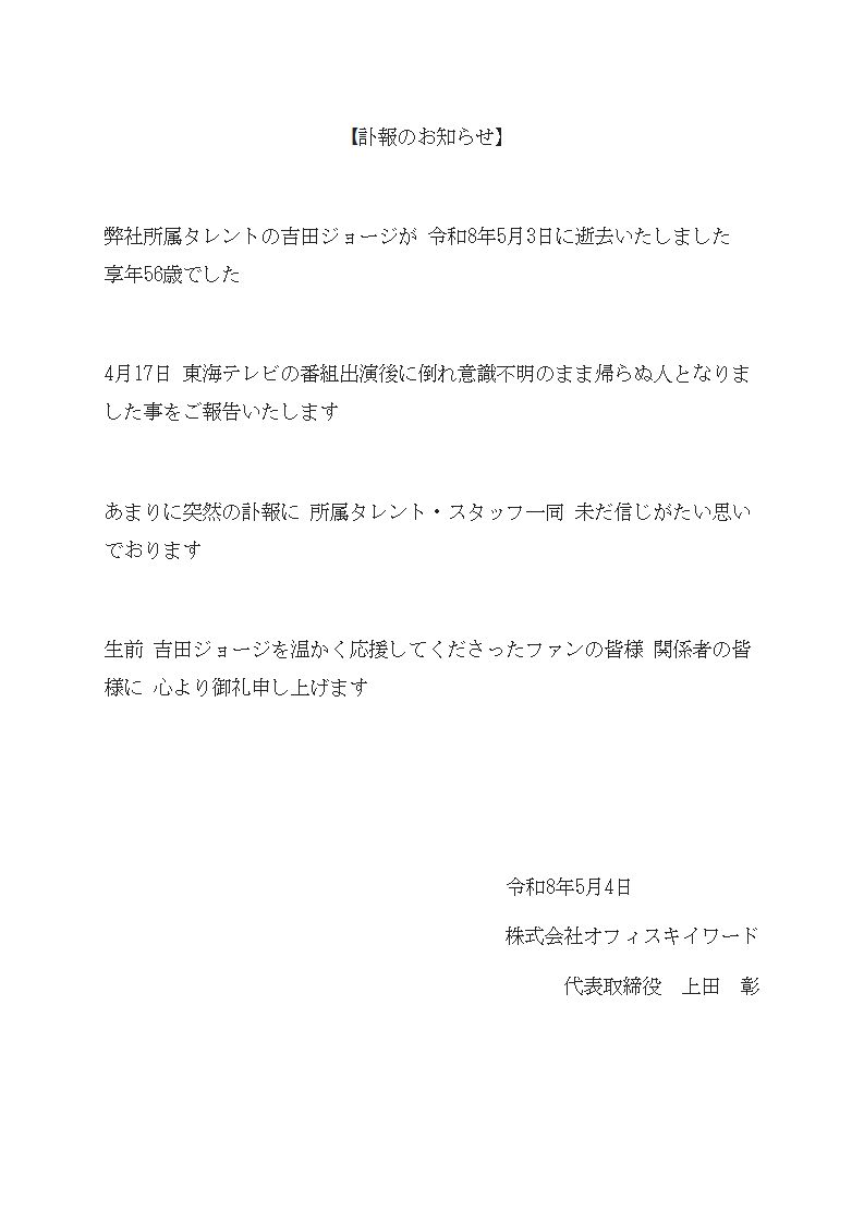 オフィスキイワード tweet media