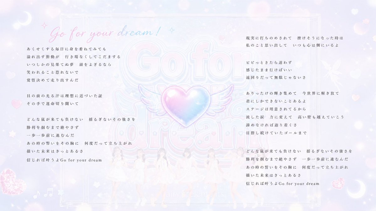 fairy☆elements【公式】 (ふぇあえれ)24日 キネマ倶楽部 tweet media