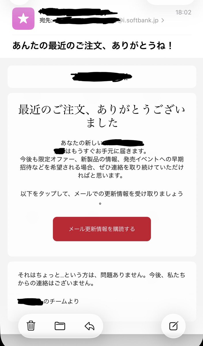 1087giraffe's tweet photo. とある商品を公式サイトで注文したら、めっちゃフランクなメール届いた（笑）
元の英文を和訳した感じなんやと思うけど、あんたってyouやよな。原文がどんなんやったらあんたって訳されるんや（笑）日本やったら大問題やぞ（笑）でも私は嫌いじゃない🤣🤣🤣
#あんた
#誤訳？ https://t.co/rgKhm1H9s9