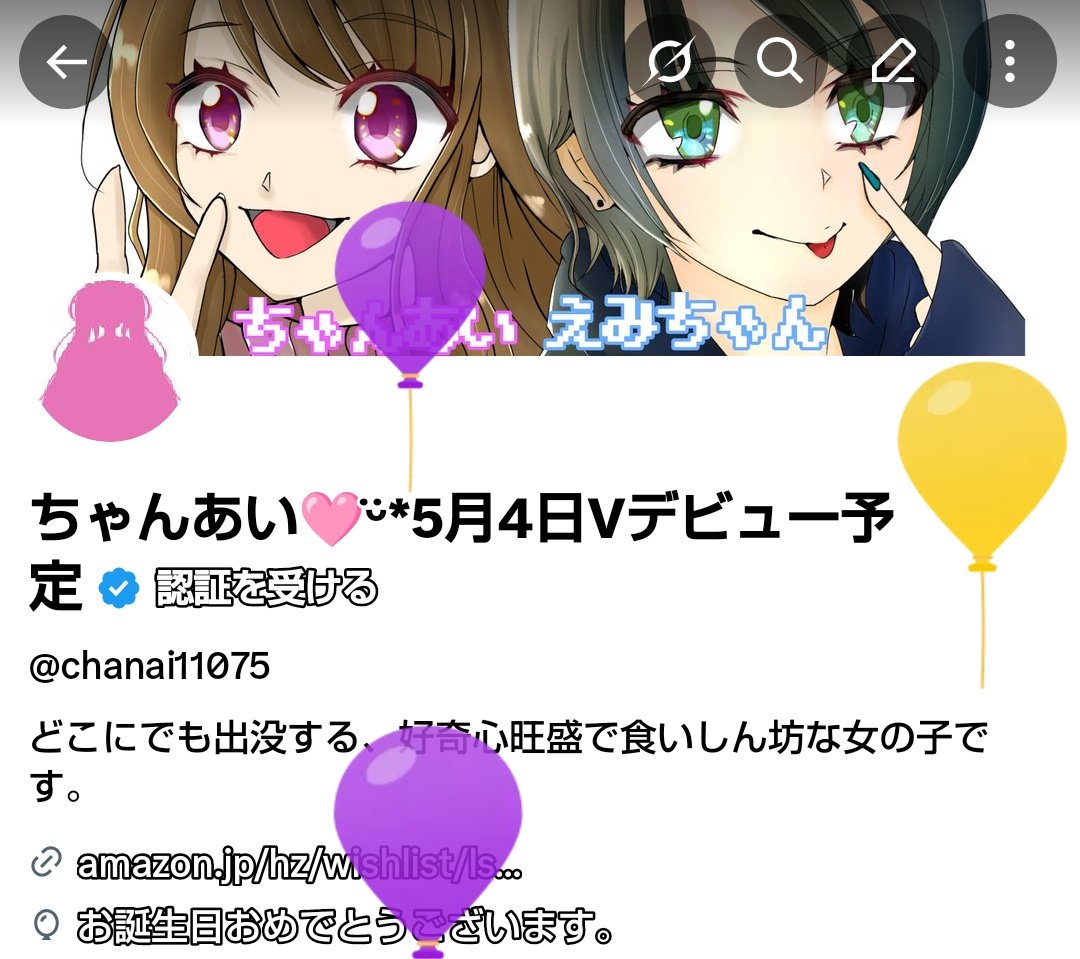 ちゃんあい🩷ᵕ̈*5月4日Vデビュー予定 tweet media
