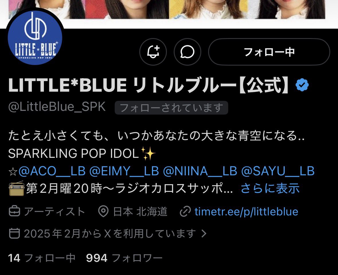 EIMY【LITTLE*BLUE】 tweet media