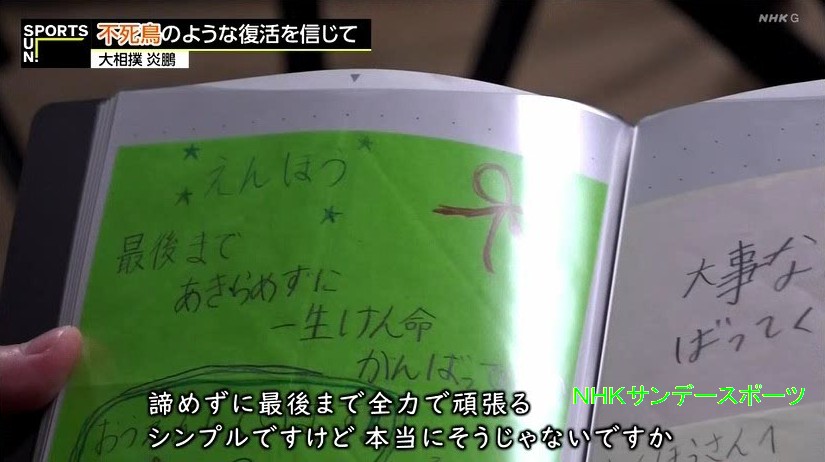 くるくるおばけ＠ブログ「大相撲取組内容」 tweet media