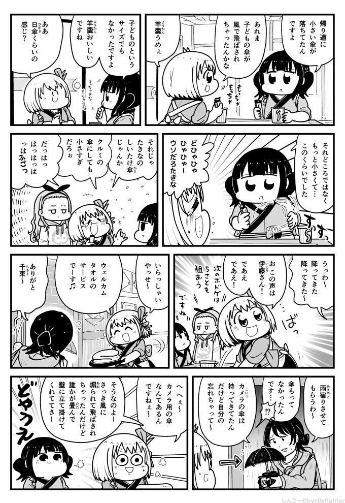 しんごー＠3年前 tweet media