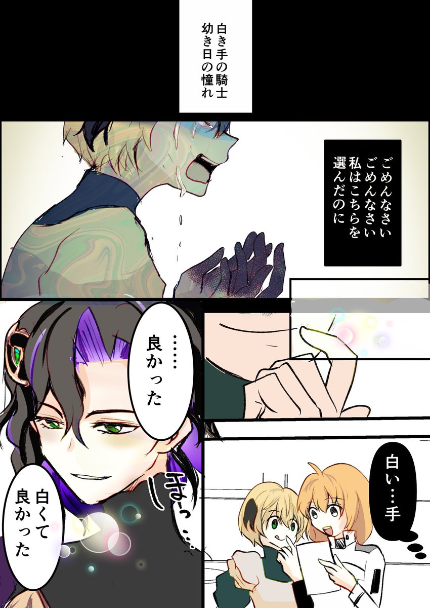 コッコロペ@5月インテ原稿中 tweet media