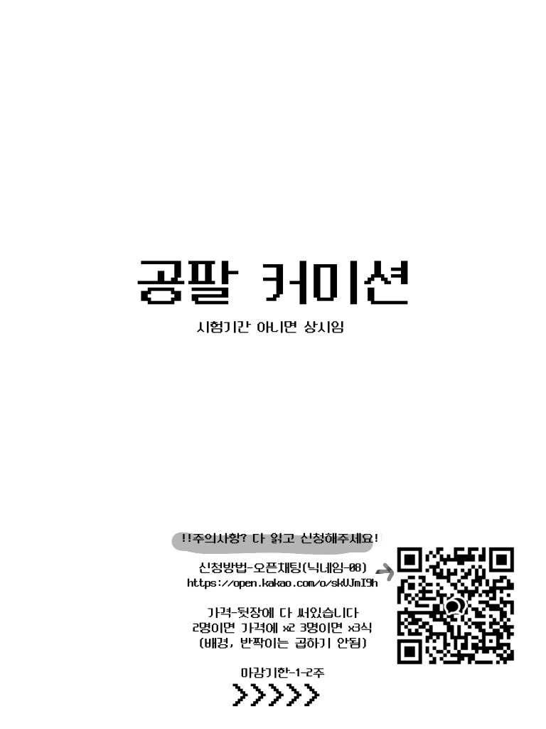 공팔 tweet media