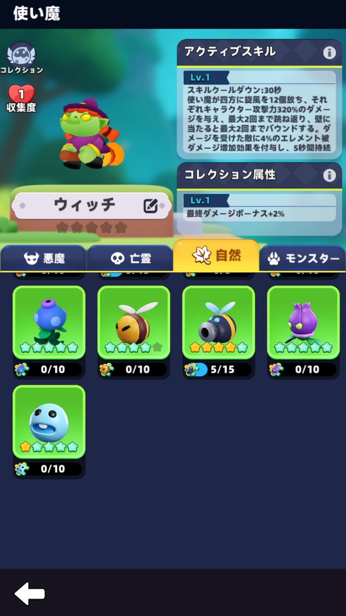 アーチャー伝説2 (@Archero2_JP) / Highlights / X