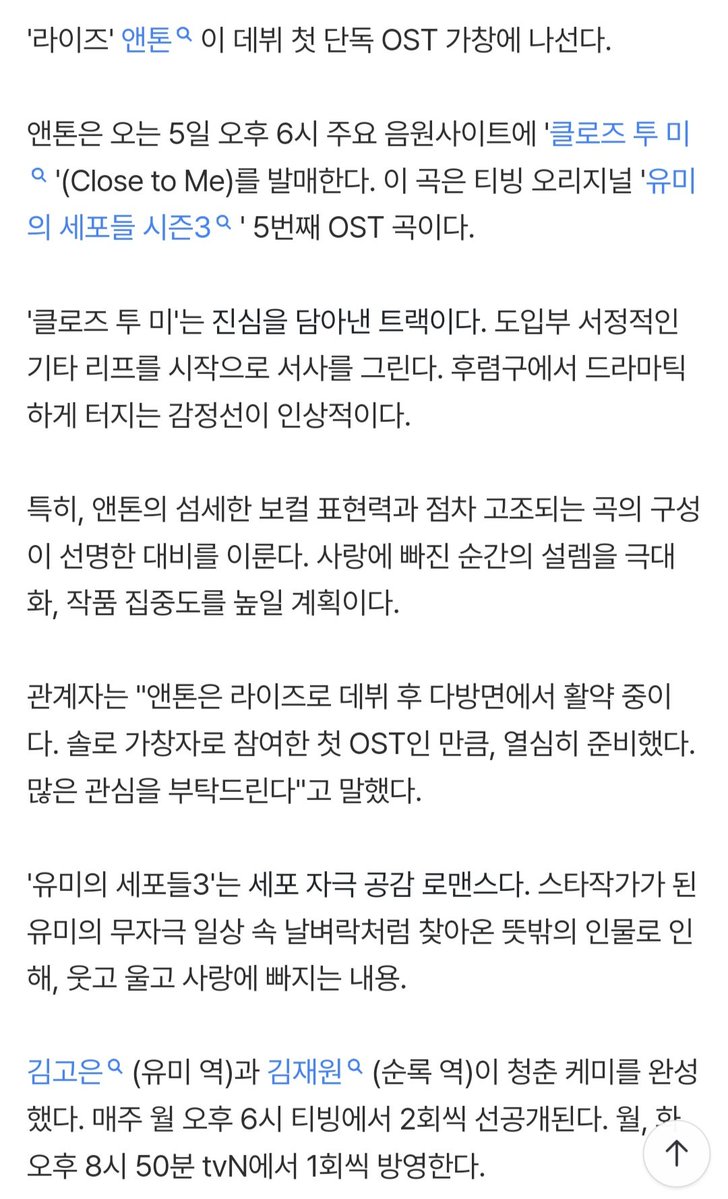 🧡라브톤🦕 (riize_briize_anton) tweet media
