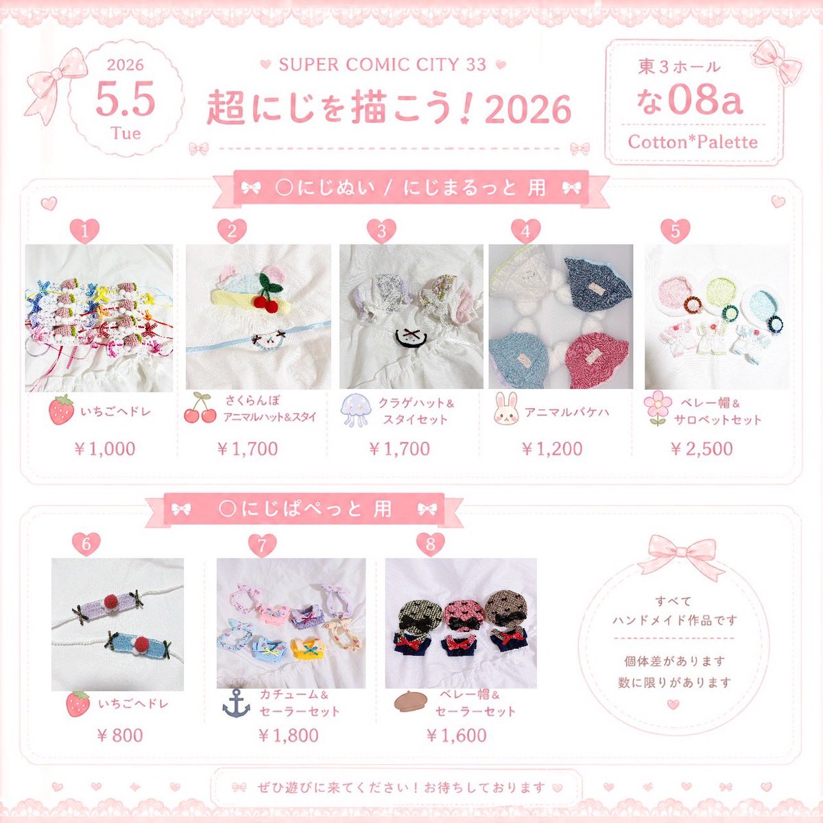 のんちぇる(🌈🕒垢)5/5東3な08a tweet media