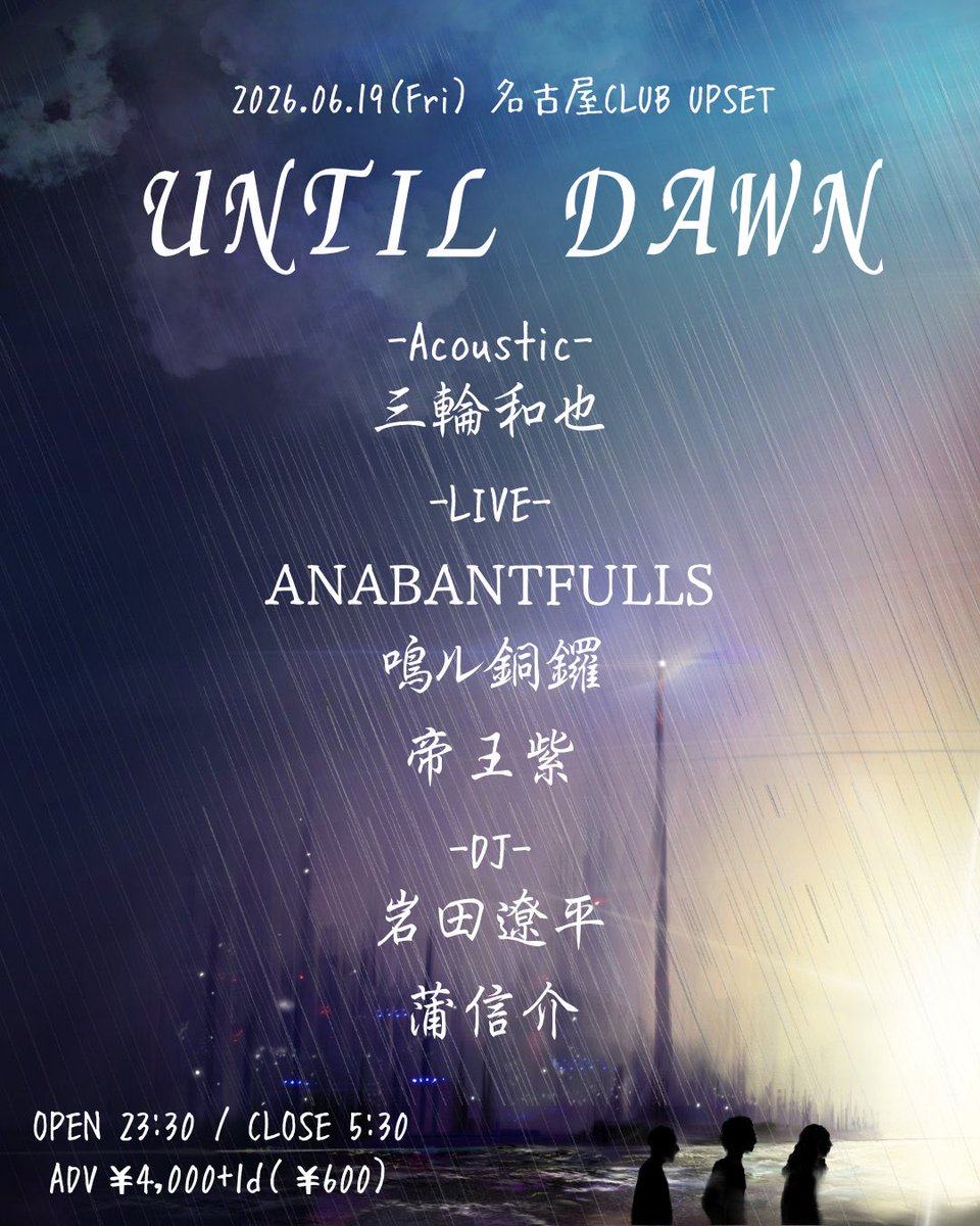 narudora_jp's tweet photo. 【タイムテーブル公開】

6/19 名古屋CLUB UPSET 
「UNTIL DAWN」

開場　23:30
開演　24:30
前売　¥4000

⚫︎チケット
https://t.co/ENE40DvMjs
※お取り置きをご希望の方はメッセージからお願い致します https://t.co/rokS6f6L3K