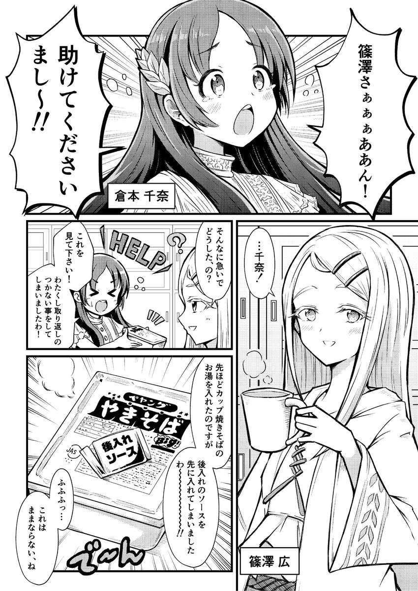先日の新刊、メロンブックス様にて委託されてますので良かったら覗いてみてね🚗💨
https://t.co/oBsKC5LcHq 
