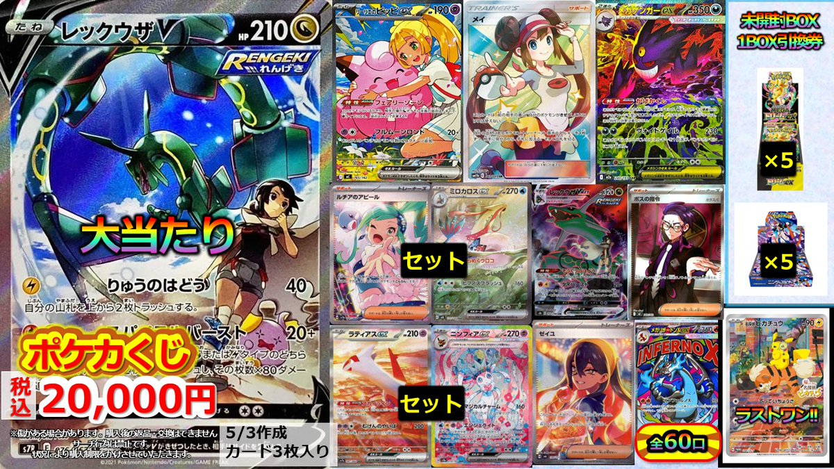 販売情報】 #ポケカ ✨『20000円ポケカくじ』✨ 🔥作成しました