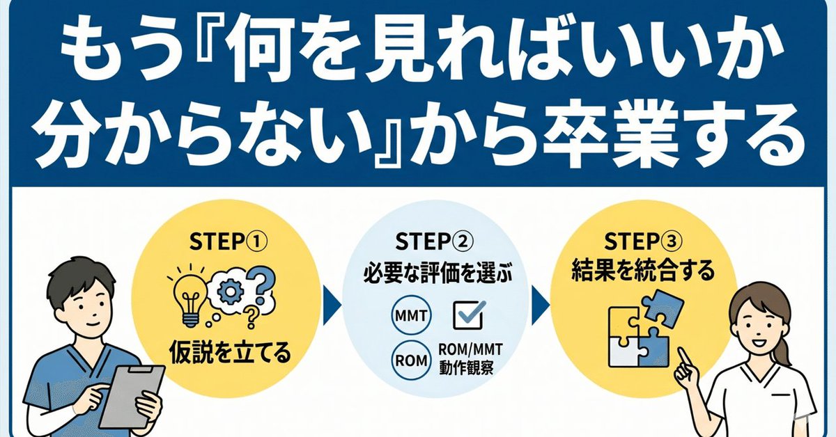 ヒロ理学療法士 tweet media