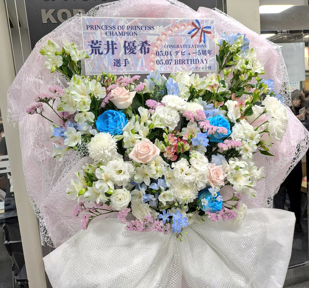 荒井優希企画 tweet media