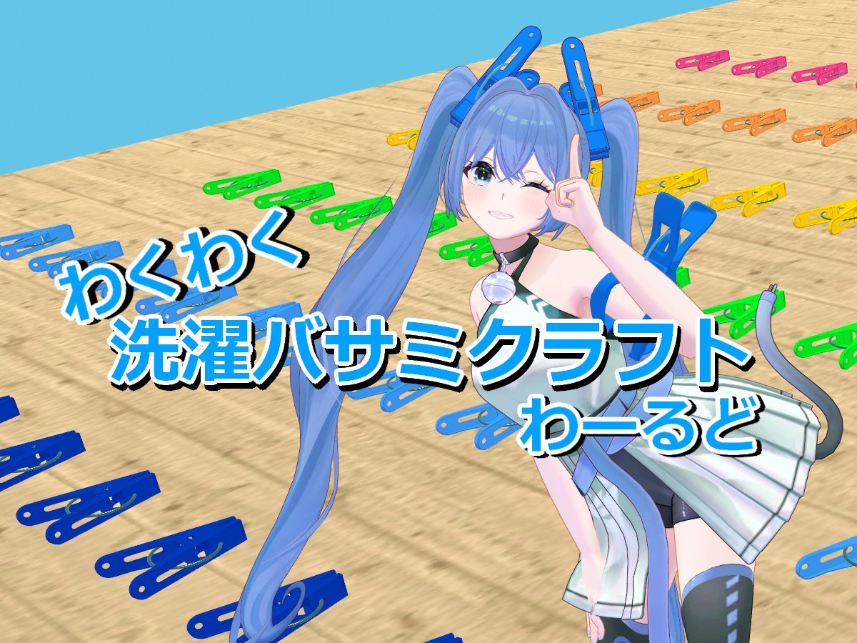 洗濯バサミ京子 tweet media