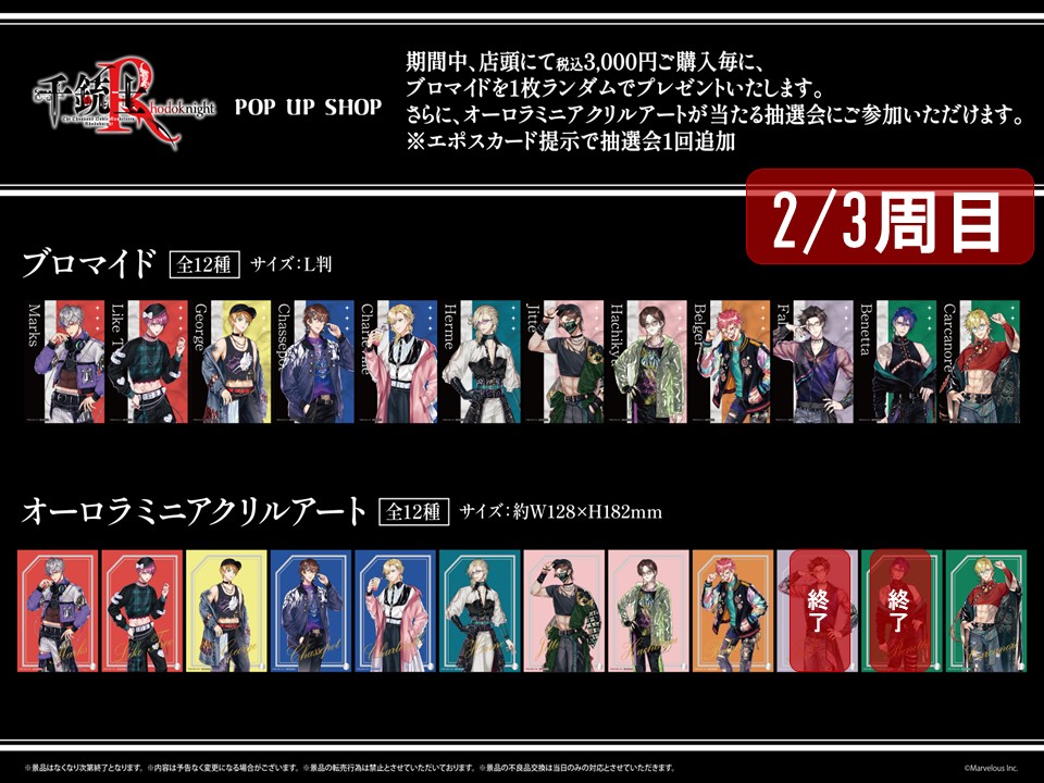 THEキャラSHOP@有楽町店 tweet media